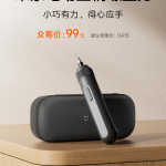 Xiaomi ra mắt máy vặn vít điện thân thẳng Mijia: điều chỉnh 3 cấp, pin to 2000mAh, 99 tệ