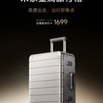 Xiaomi bán gọi vốn vali hợp kim nhôm-magiê kết cấu không đính tán, cỡ 20 inch