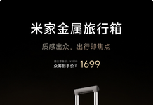 Xiaomi bán gọi vốn vali hợp kim nhôm-magiê kết cấu không đính tán, cỡ 20 inch